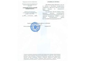 Архивная справка в Омске