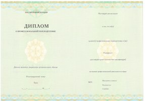Диплом о переподготовке в Омске
